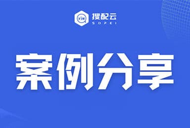 搜配云,滤清器系统,汽配查询,汽配系统,汽配软件