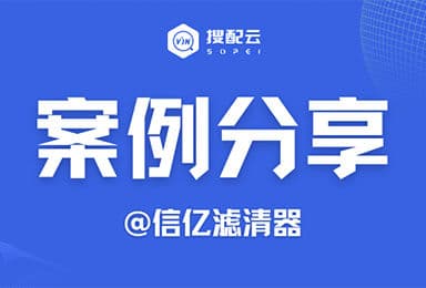 信亿滤清器 查询系统 汽配电子目录